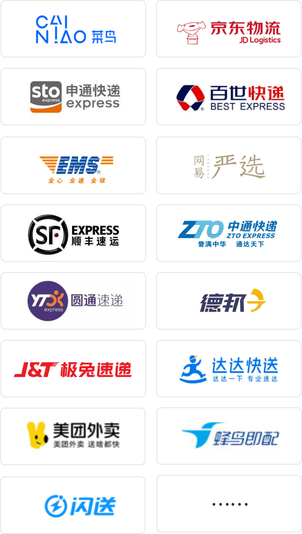 云仓、物流及其他平台