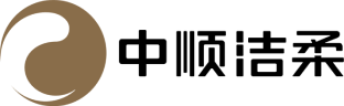中顺洁柔